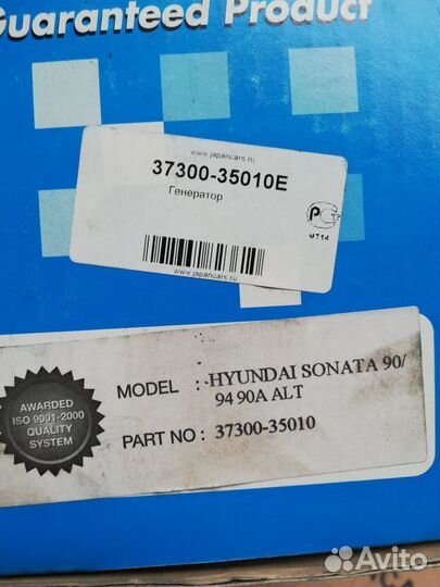 Генератор Denki Hyundai Kia 3730035010