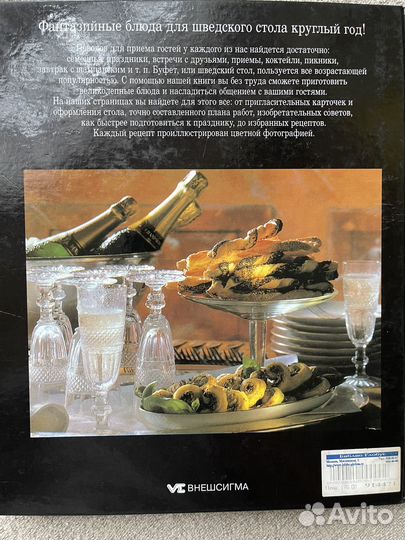 Книги новые, еда