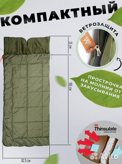 Спальный мешок оптом