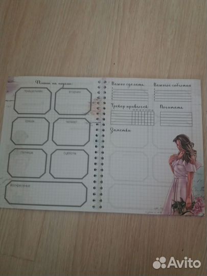 Мой планёр - блокнот