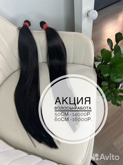 Наращивание волос