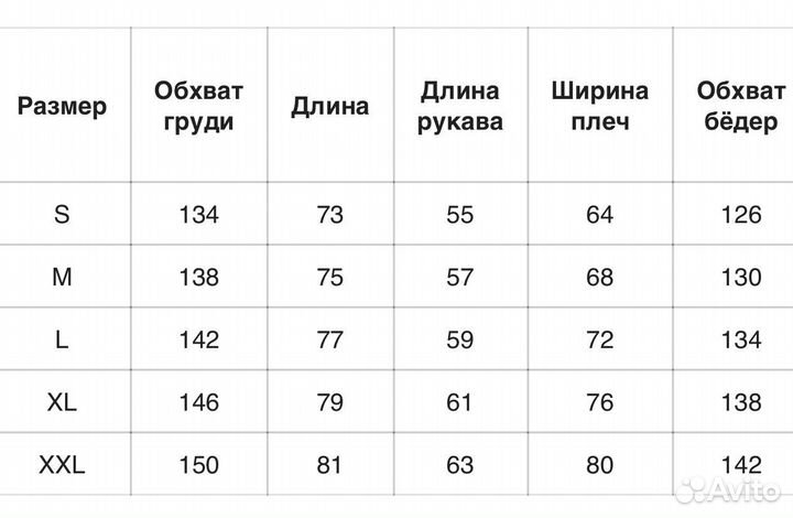 Горнолыжный костюм мужской Анорак штаны