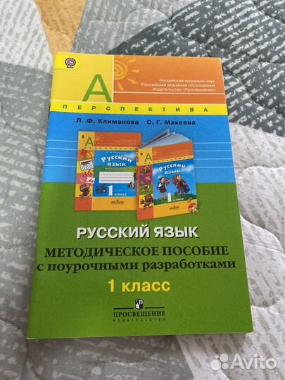 Методическое пособие