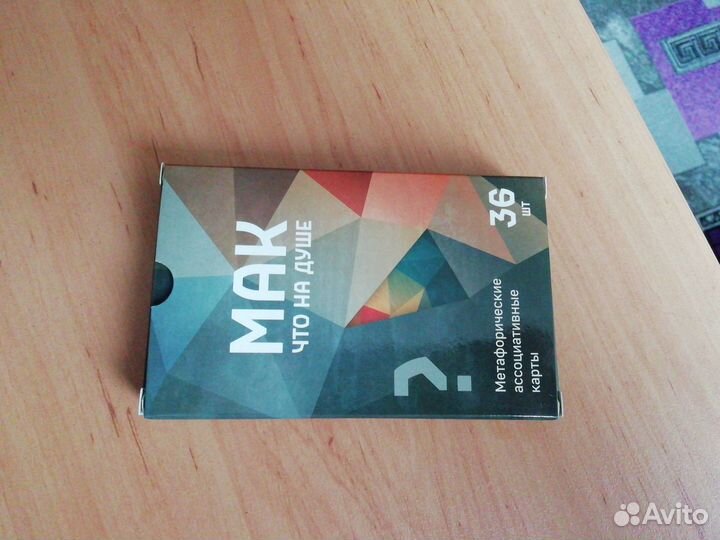 Гадание на картах