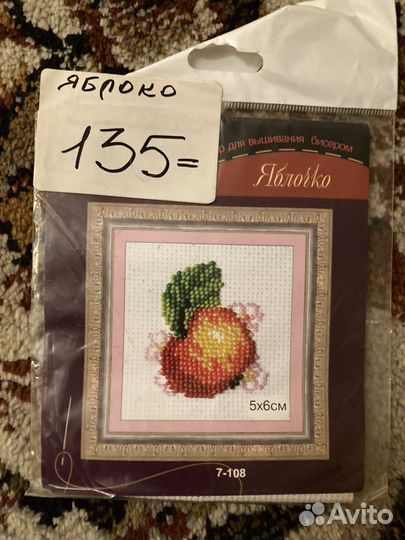 Вышивка бисером наборы