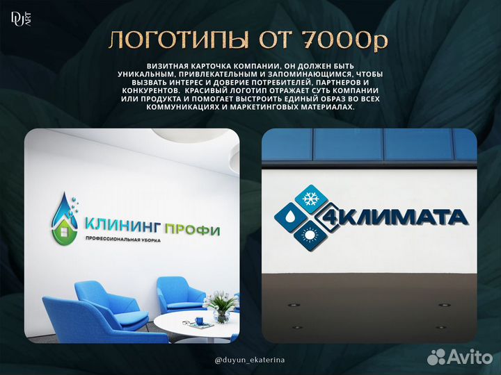 Графический дизайн, логотип, инфографика, смм