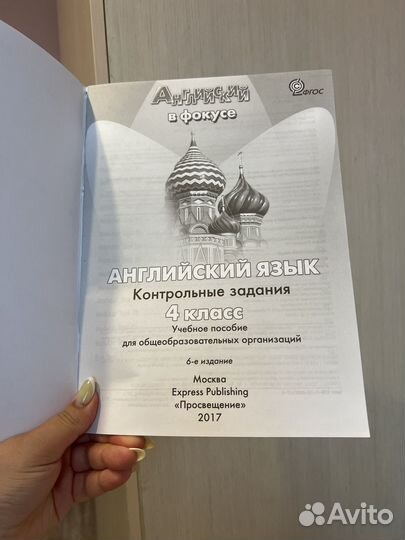 Spotlight 4 класс test booklet