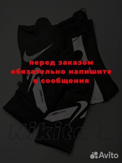 Перчатки и снуд Nike