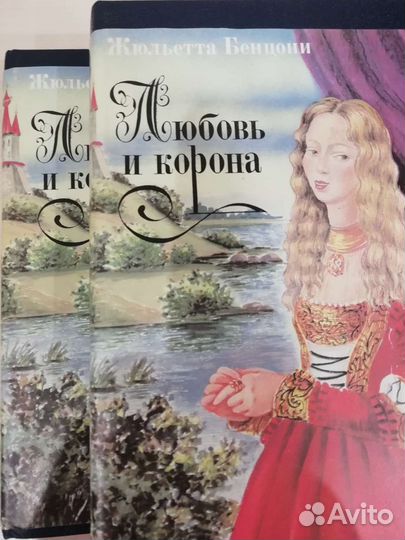 Книги Ж Бенцони