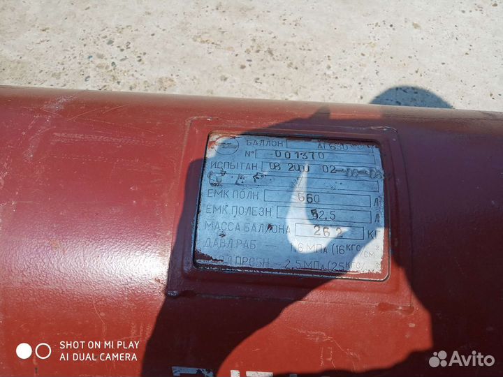 Газовый баллон