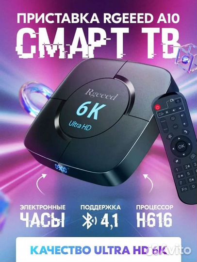 Android смарт tv приставка 6К Ultra HD