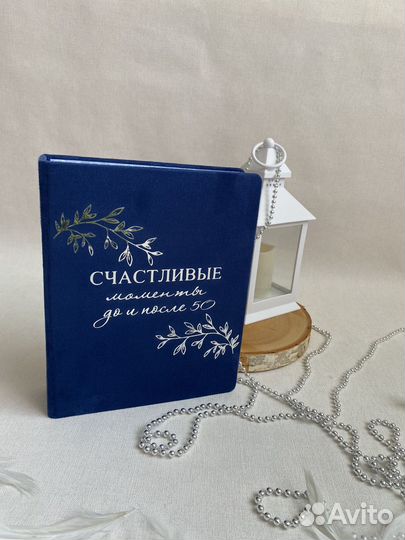 Фотоальбом