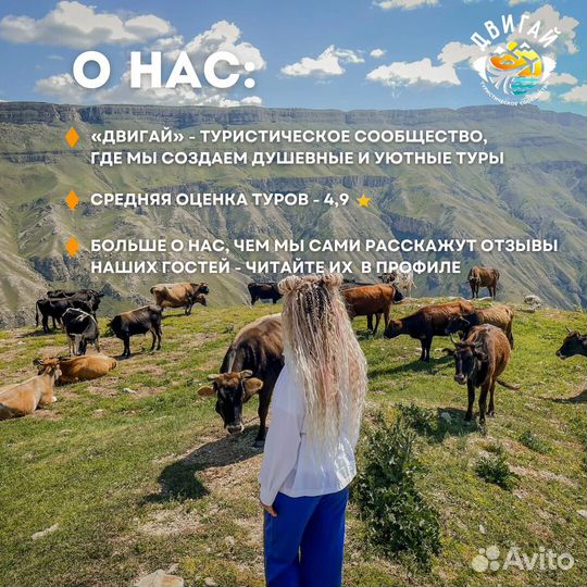 Тур в Дагестан в рассрочку