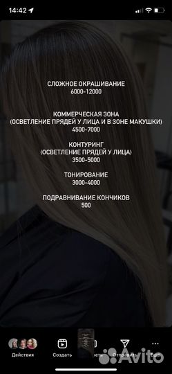 Сложные техники окрашивания волос