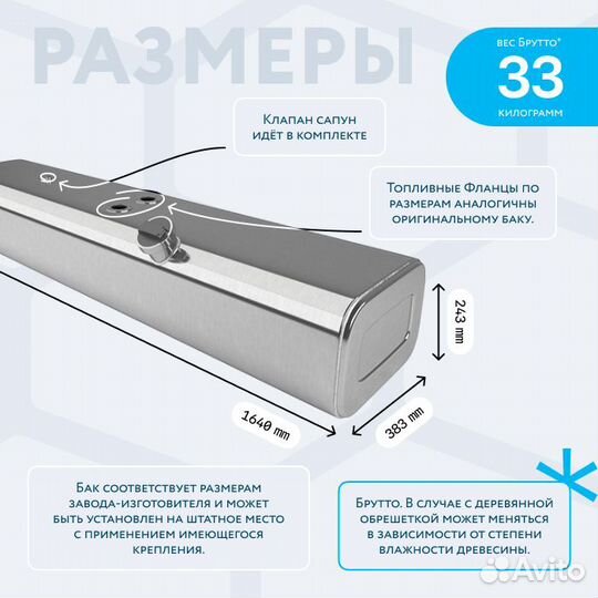 Алюминиевый бензобак 140 литров Газель карбюратор