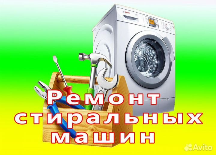 Ремонт бытовой техники