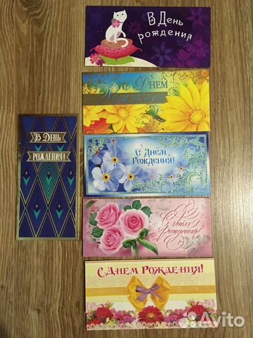 Конверт с днем рождения