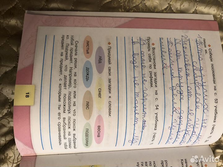 Литературное чтение 3 класс