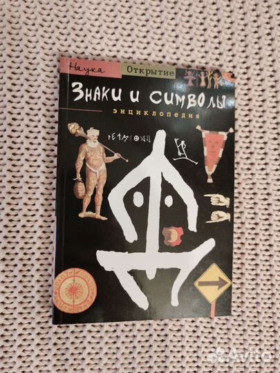 Книги Ван Гог Пикассо Религия Архитектура Ведьмы