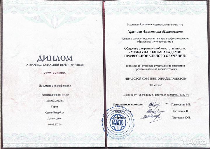 Юрист по авторскому праву, инфобизнесу, рекламе