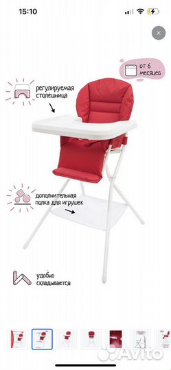 Детский стульчик для кормления