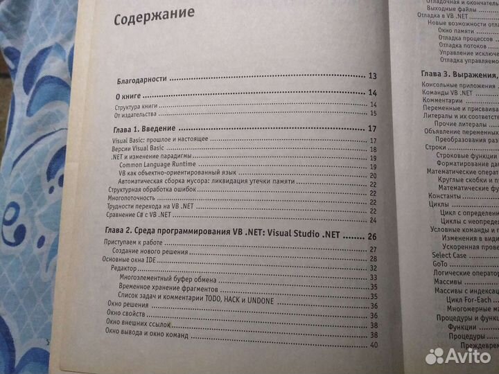 Программирование. Учебный курс