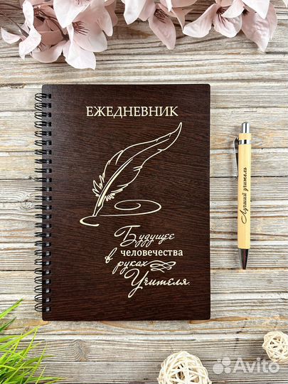 Блокнот ручной работы