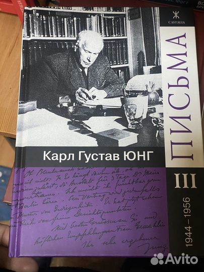Юнг. Книги по юнгианской психологии Касталия