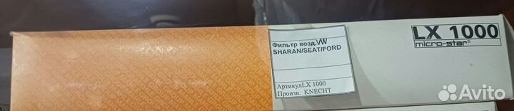 Фильтр воздушный Knecht LX1000