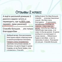 Репетитор по английскому языку, Шуя