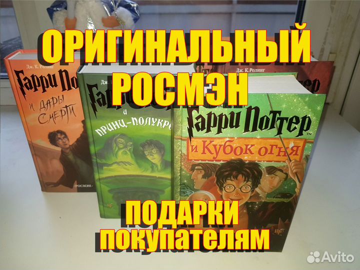 Гарри Поттер. Комплект из 7 книг