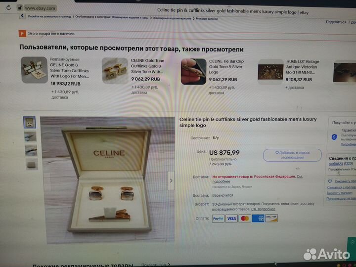 Набор запонки и держатель для галстука Celinee