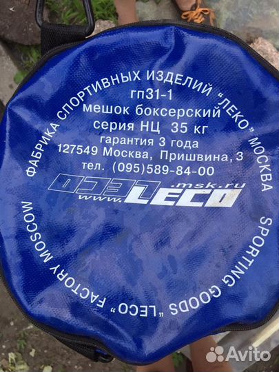 Боксерский мешок