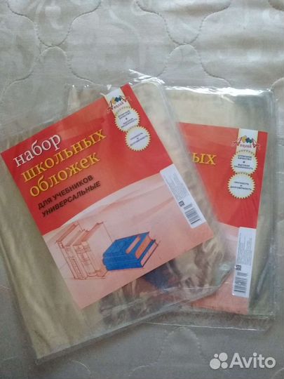 Обложки на учебники и тетради