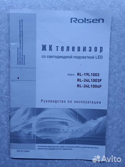 Телевизор Rolsen ЖК, Д24