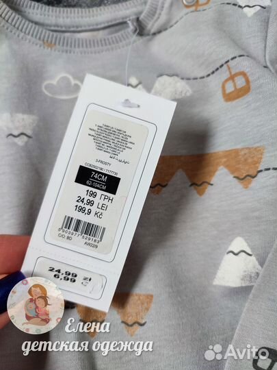 Толстовка, лонгслив для мальчика 74 Европа