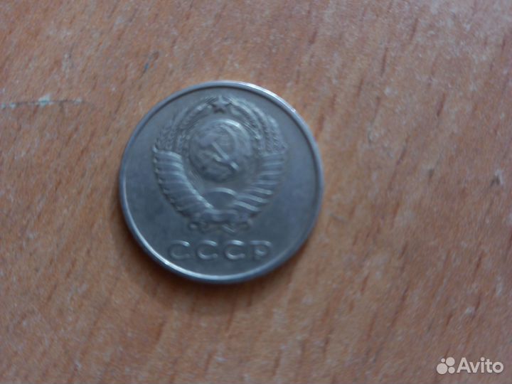 Монета СССР 20коп 61 года