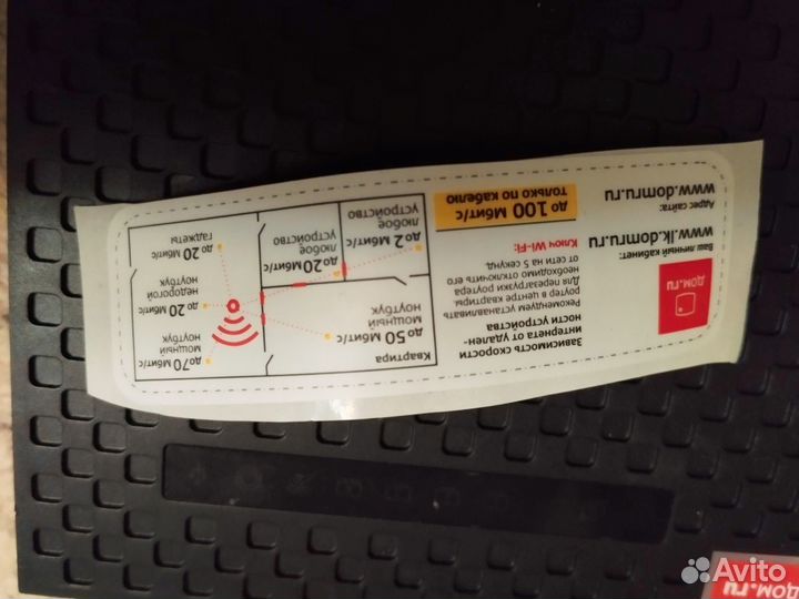 WI-FI роутер дом-ру