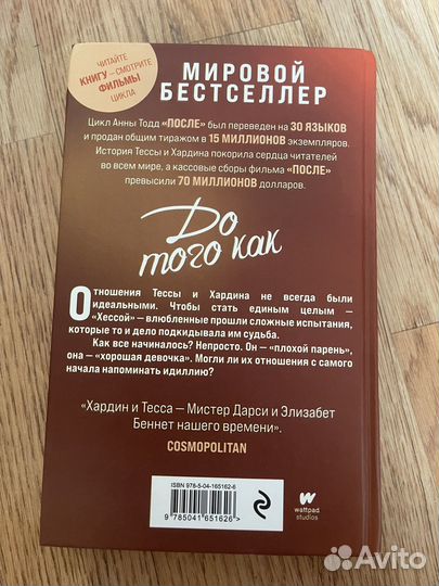 Книга до того как. После