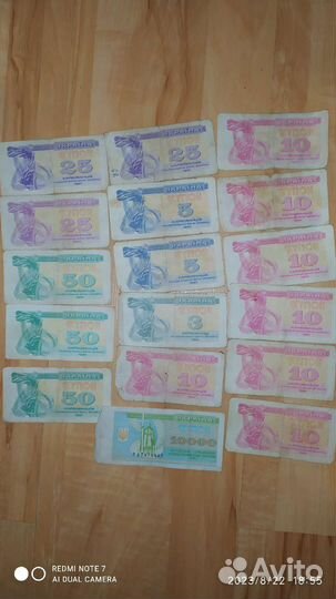 Бумажные деньги СССР