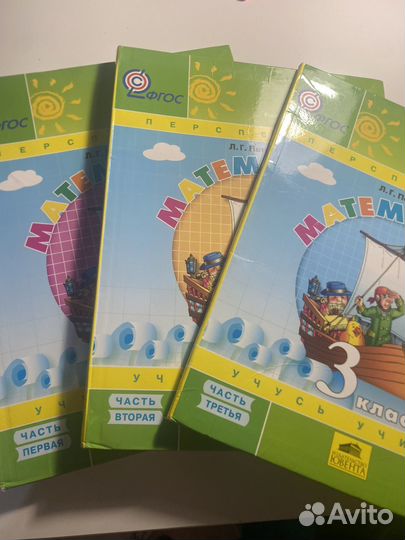Учебник математика 3 класс