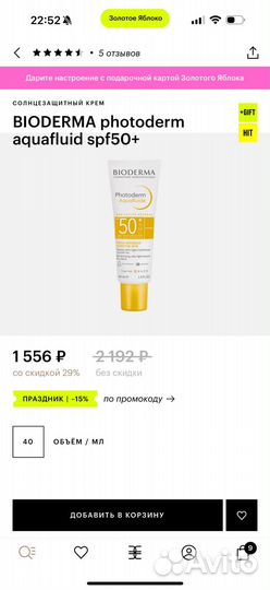 Крем для лица bioderma spf 50