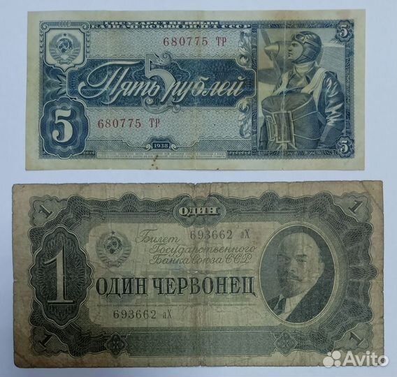 Банкноты СССР 1937-1947 годов