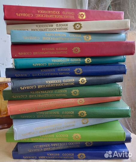 14 энцикл. словарей для школьника