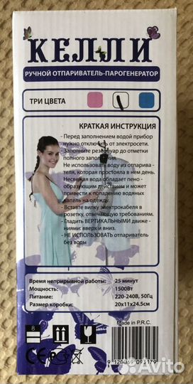 Ручной отпариватель-парогенератор кl-317