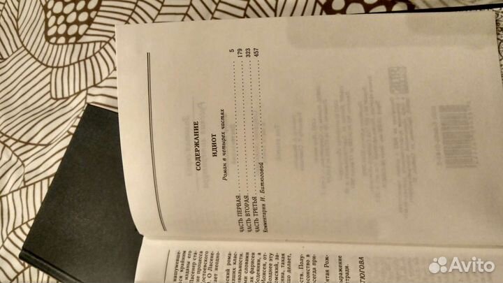 Книга Достоевский Золотая серия