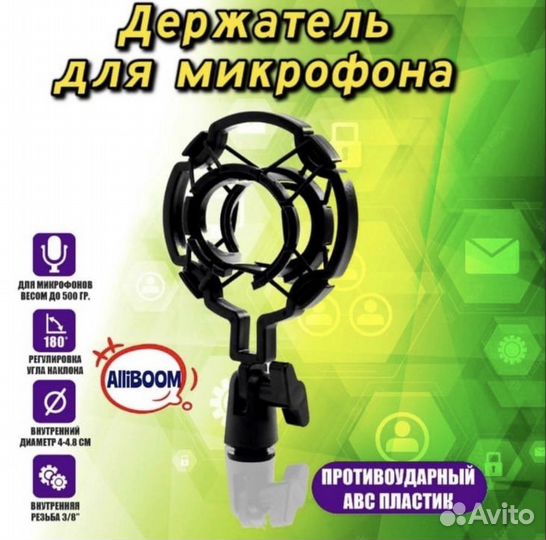 Держатель для микрофона паук пластик