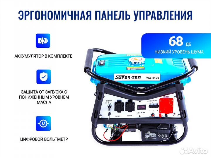 Генератор бензиновый 4,4 кВт