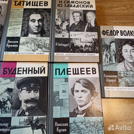 Жизнь замечательных людей