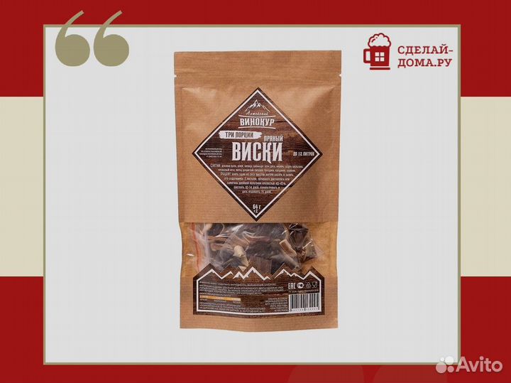 Набор для настоек Алтайский винокур — Клюква